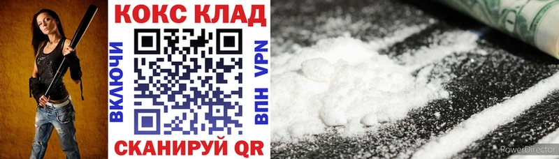 КОКАИН VHQ Бирюсинск