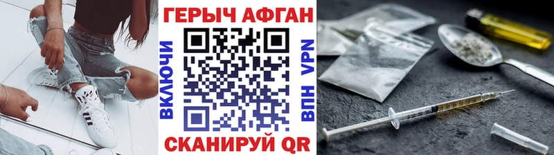 Героин герыч  Бирюсинск 