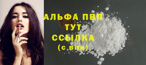 ALPHA PVP Абинск