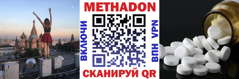 Метадон VHQ  omg рабочий сайт  Бирюсинск 